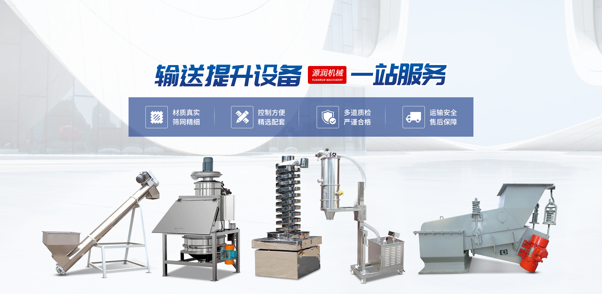 新鄉源潤機械設備有限公司